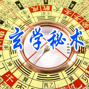 〖创富书库〗梅花易數